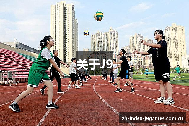 关于J9